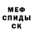 Амфетамин 97% Rena Mirzaxanova