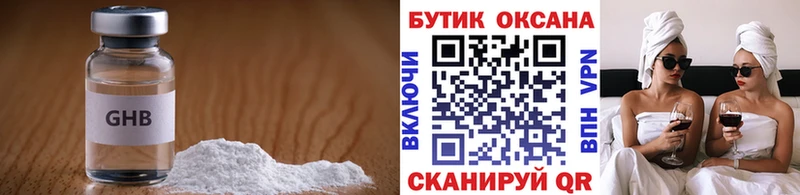 Бутират оксана  закладки  Отрадное 