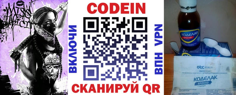 mega рабочий сайт  Отрадное  Кодеиновый сироп Lean напиток Lean (лин) 