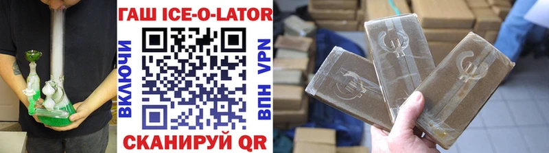 ГАШИШ ice o lator  МЕГА как войти  Отрадное  где купить наркотик 