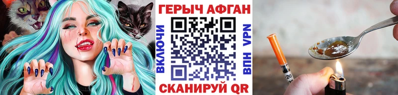 купить закладку  Отрадное  кракен ТОР  ГЕРОИН афганец 