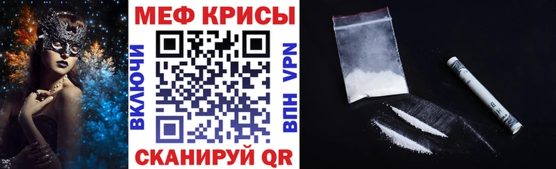 Мефедрон кристаллы Отрадное